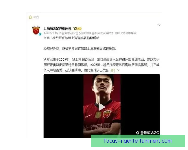 豪门争冠风云再起国脚转会引爆足坛新格局聚焦冬窗博弈与青训崛起